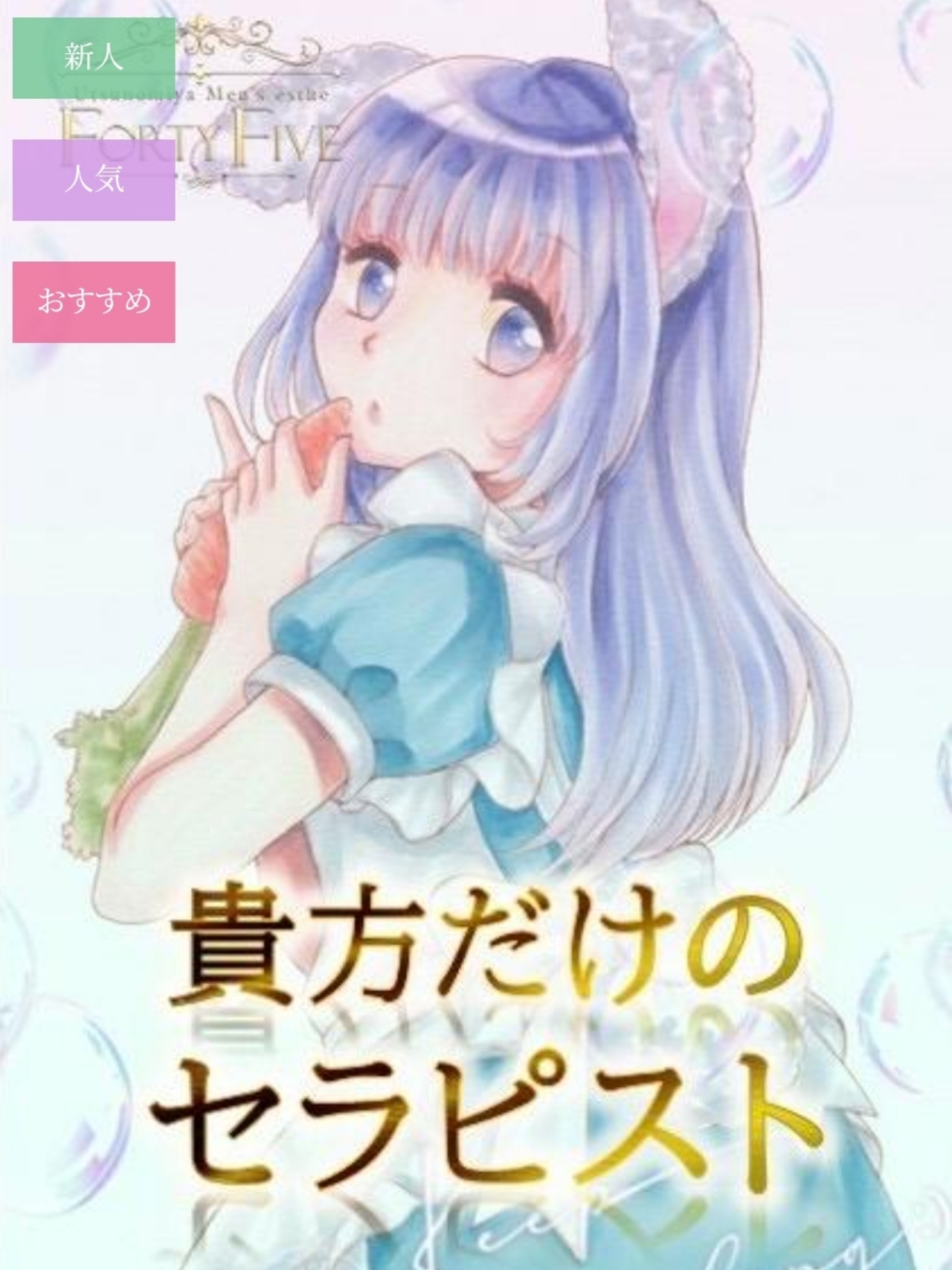 おもち