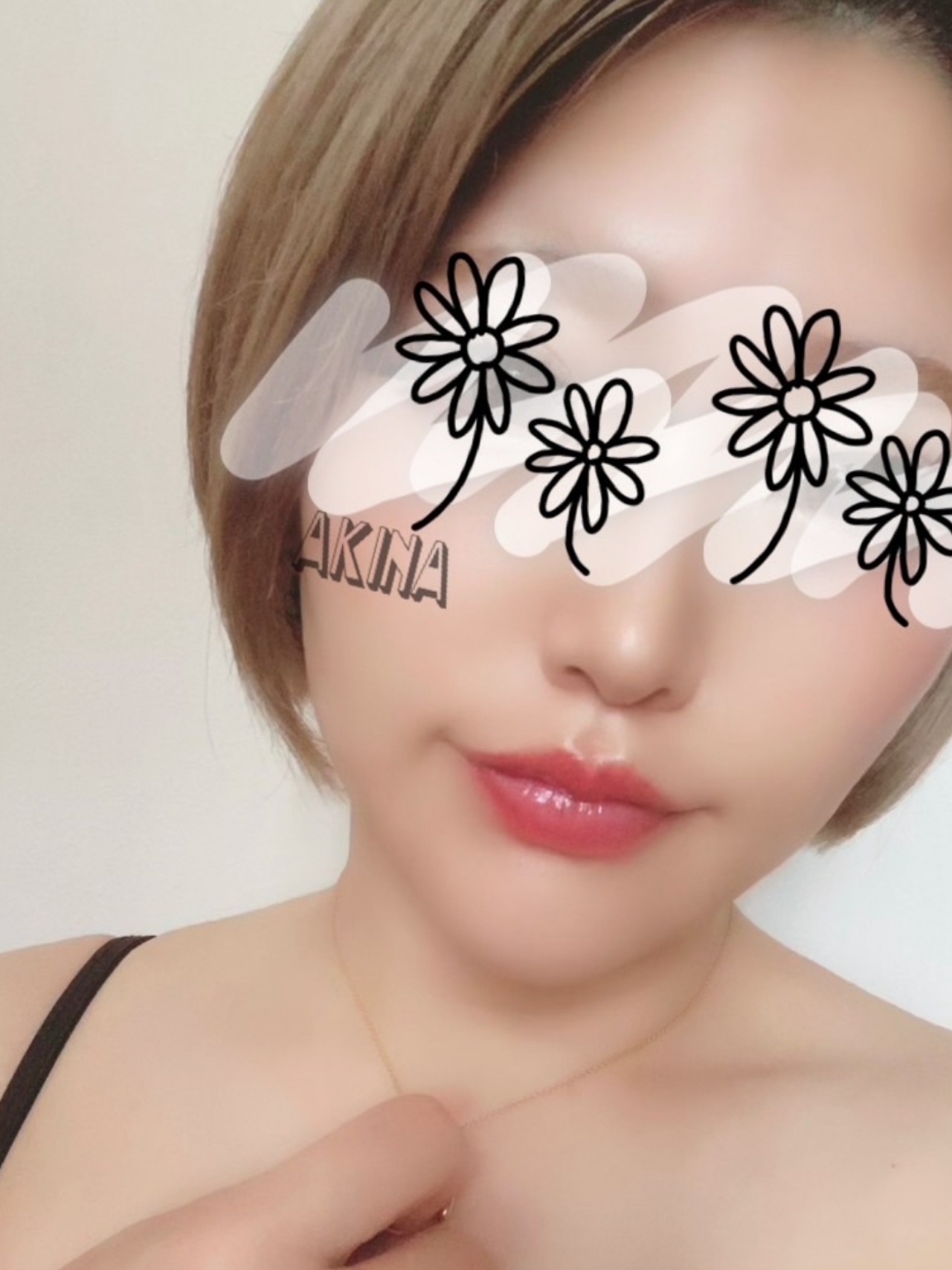 あきな