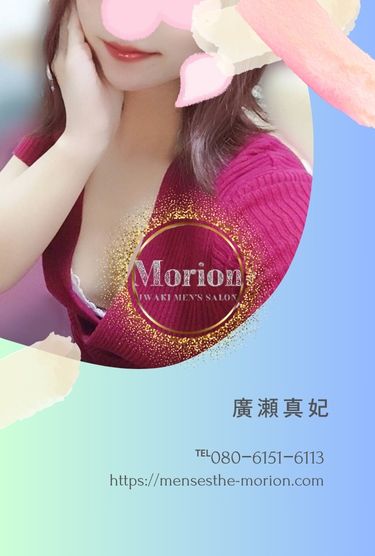 廣瀬真妃（ひろせ　まひろ）